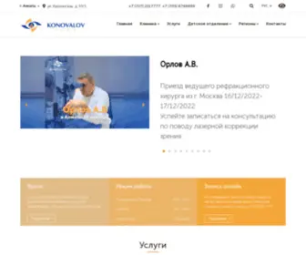 Eyes.kz(Офтальмологический) Screenshot