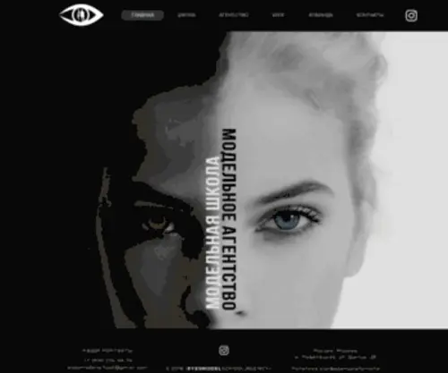 Eyesmodel.ru(Eyesmodel) Screenshot