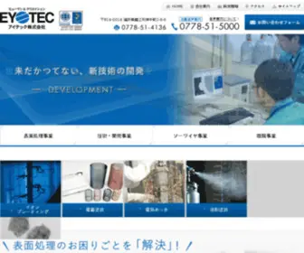 Eyetec.co.jp(Eyetec) Screenshot
