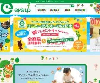 Eyeup.co.jp(アイアップ) Screenshot