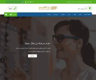 EyeWorldhospital.com(مستشفي) Screenshot