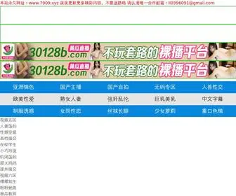 Eyikelong.com(亚虎网址) Screenshot