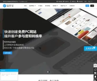 Eyingbao.com(易营宝北京有限公司) Screenshot