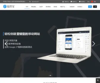 Eyingbao.net(济南网站建设) Screenshot