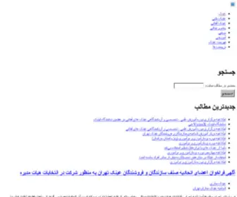 Eynak.com(عینک) Screenshot