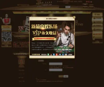 Eync.cn(澳门第十三场娱乐) Screenshot