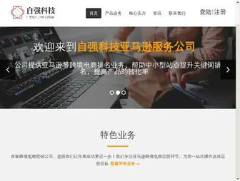 Eynet.net(E乐亚马逊科技网) Screenshot