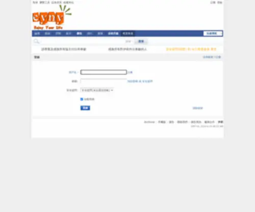 Eyny.com(伊莉討論區) Screenshot