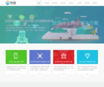 Eyouke.com(智慧旅游) Screenshot