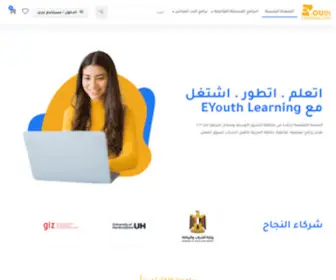 Eyouthlearning.com(اتعلم) Screenshot