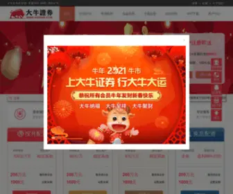 Eyphp.cn(大牛证券) Screenshot