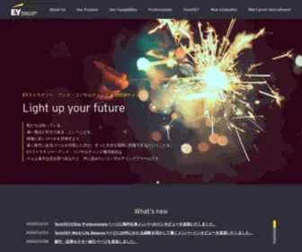 Eysc.jp(EYストラテジー・アンド・コンサルティング株式会社（EYSC）) Screenshot