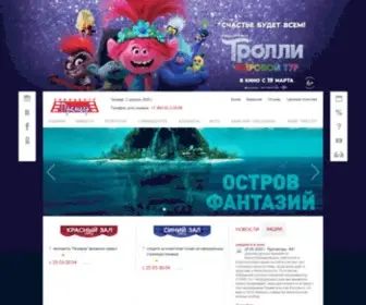 Eysk-Premier.ru(Киноцентр Премьер) Screenshot