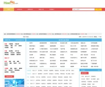 Eyu.com(Haoqq网址大全) Screenshot