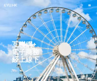 Eyu.hk(Eyu) Screenshot
