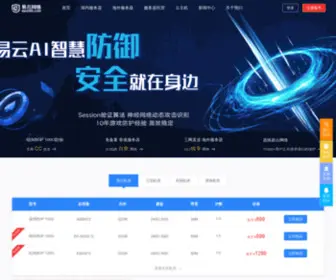 Eyunidc.com(易云网络) Screenshot