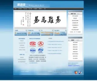Eyuyan.com(汉语编程) Screenshot
