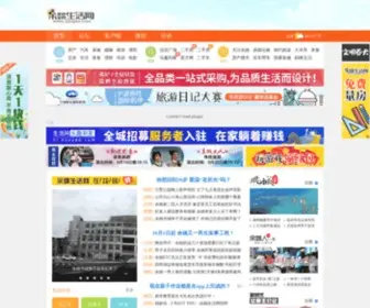 Eyuyao.com(余姚生活网) Screenshot