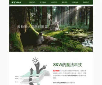 Eywa.com.tw(三御森活) Screenshot