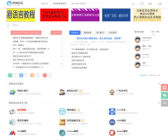 Eyyba.com(觅风论坛) Screenshot