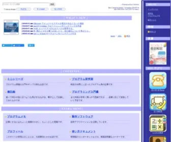 EZ-Net.jp(EZ-NET プログラムステーション) Screenshot