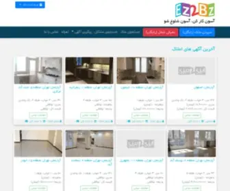 EZ2BZ.com(ایزی تو بیزی) Screenshot