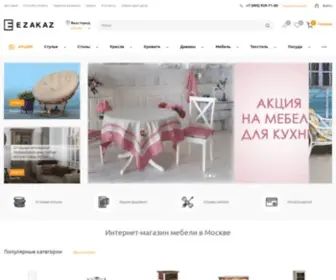 Ezakaz.ru(Большой) Screenshot