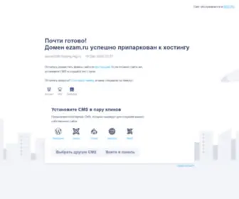 Ezam.ru(ЕЗАМ) Screenshot