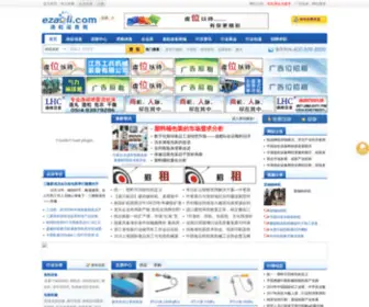 Ezaoli.com(大发平台(中国)维基百科) Screenshot