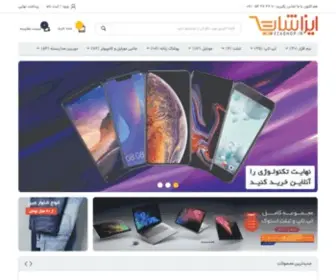 Ezashop.ir(فروشگاه) Screenshot