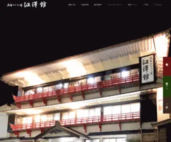 Ezawakan.jp(千葉県房総半島外房・鴨川太海) Screenshot