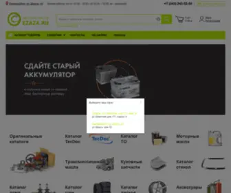 Ezaza.ru(Интернет) Screenshot