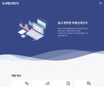 EZB.co.kr(양도소득세) Screenshot