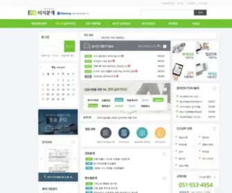 Ezbungae.com(분개전표) Screenshot