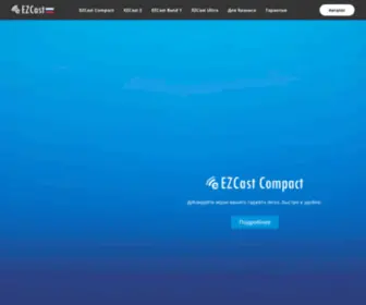 Ezcast.store(Официальный магазин EZCast) Screenshot