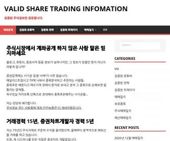 Ezcharttrading.com(계좌공개) Screenshot