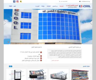 Ezcool.org(اي زي كول) Screenshot