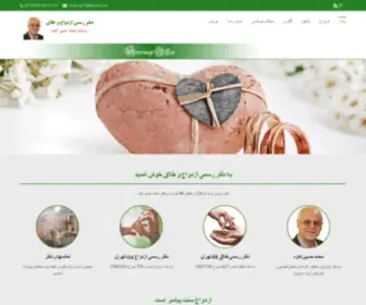 Ezdevaj124.com(دفتر ازدواج و طلاق) Screenshot