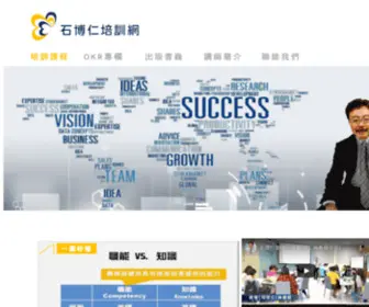 Ezdone.com.tw(石博仁) Screenshot