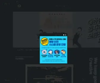 Ezenac.co.kr(이젠아카데미컴퓨터학원) Screenshot