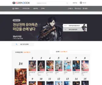Ezenbook.co.kr(이젠북) Screenshot
