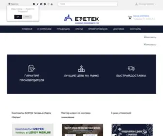 Ezetek.ru(Заземление и молниезащита EZETEK) Screenshot