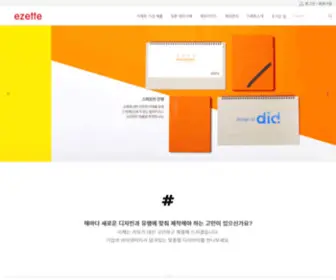 Ezettedesign.com(이제트다이어리ㅣ나만의) Screenshot