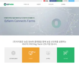 Ezfarm.co.kr(이지팜(ezfarm)) Screenshot