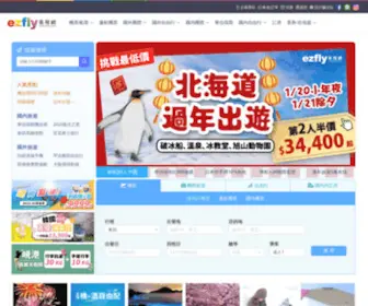 Ezfly.com(Ezfly 易飛網) Screenshot