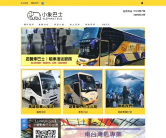 Ezgo888.com.tw(小象租車網) Screenshot