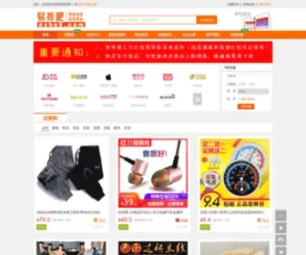 Ezhe8.com(网购返利网) Screenshot