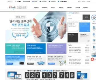 Ezhelp.co.kr(이지헬프) Screenshot