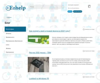 Ezhelp.ru(Последние) Screenshot