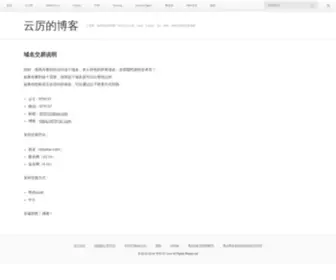 Ezhi.net(云厉的博客) Screenshot